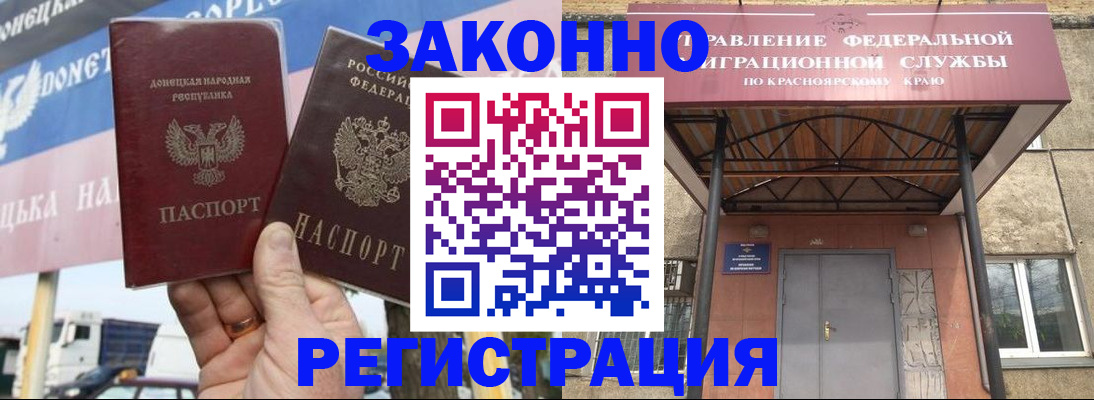 временная регистрация для школы в Ейске