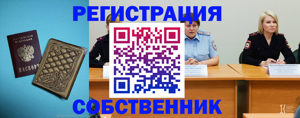 прописка гарантия в Ейске