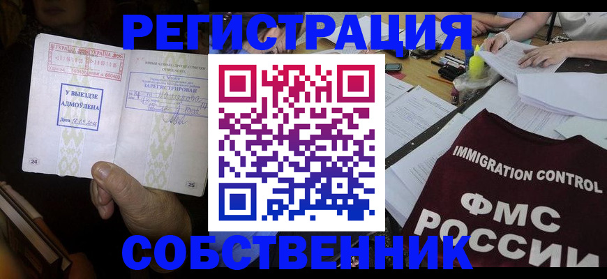 регистрация для дет. сада в Ейске
