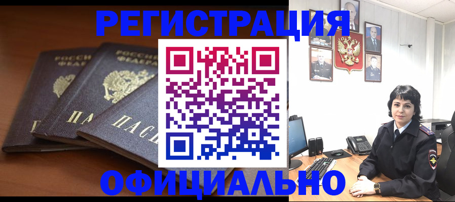 регистрация для школы в Ейске