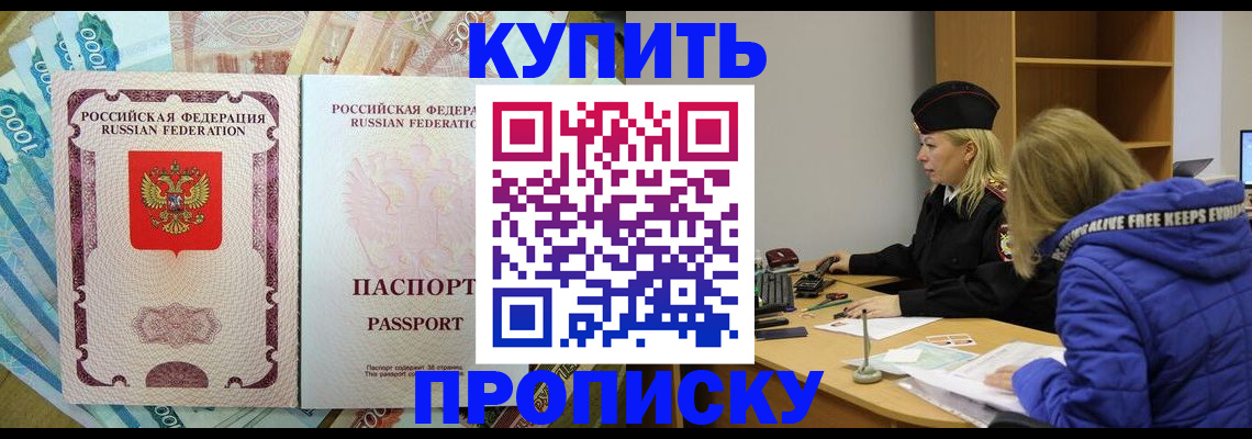 временная регистрация гарантия в Ейске