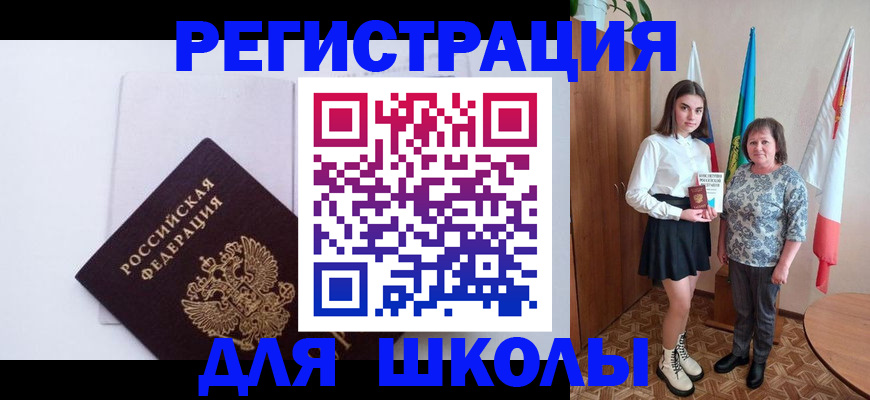 прописка для кредита в Ейске