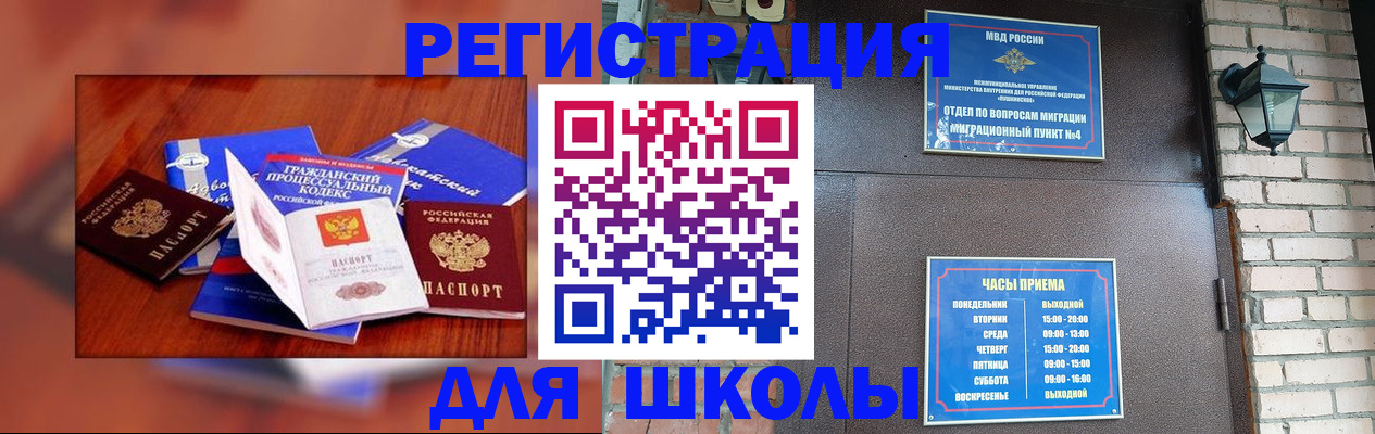 временная регистрация в квартире в Ейске