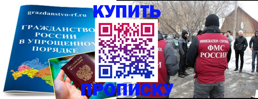 временная регистрация поиск в Ейске