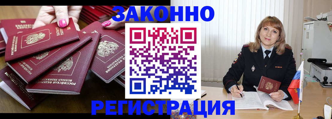 прописка для кредита в Ейске
